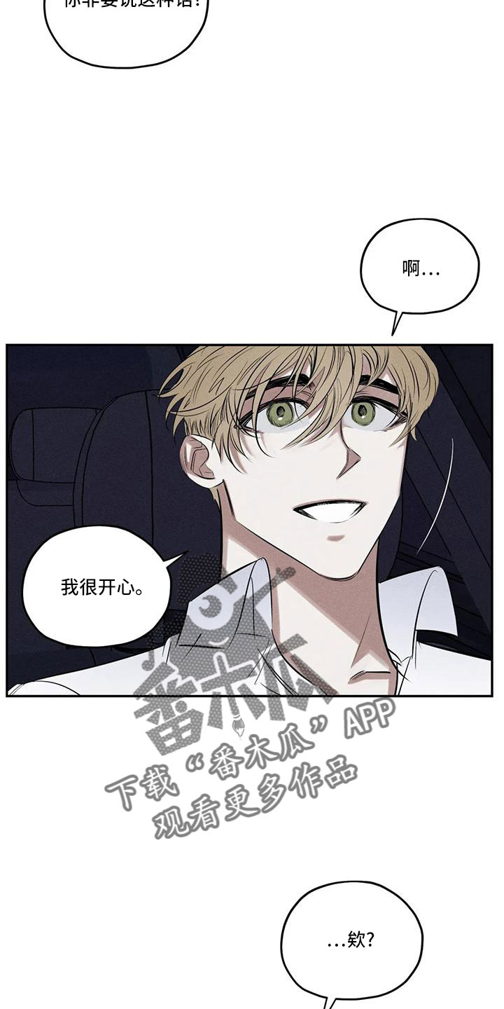 第79章：麻烦家伙15