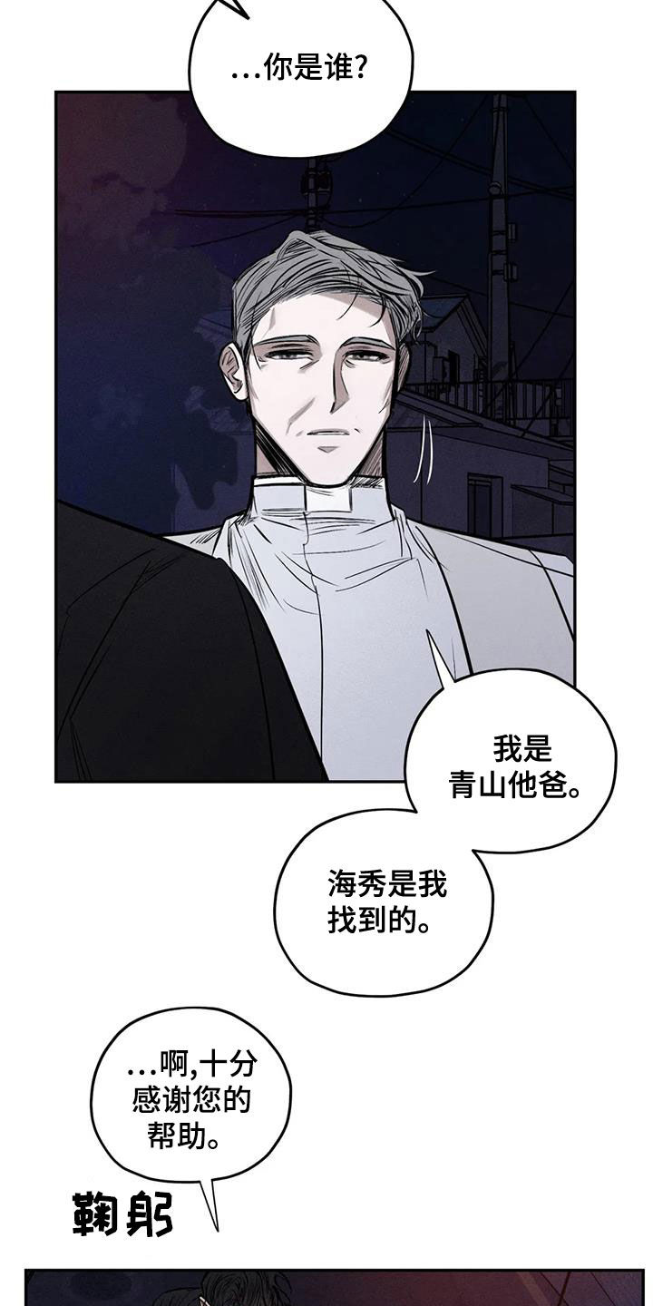 第69章：青山他爸8
