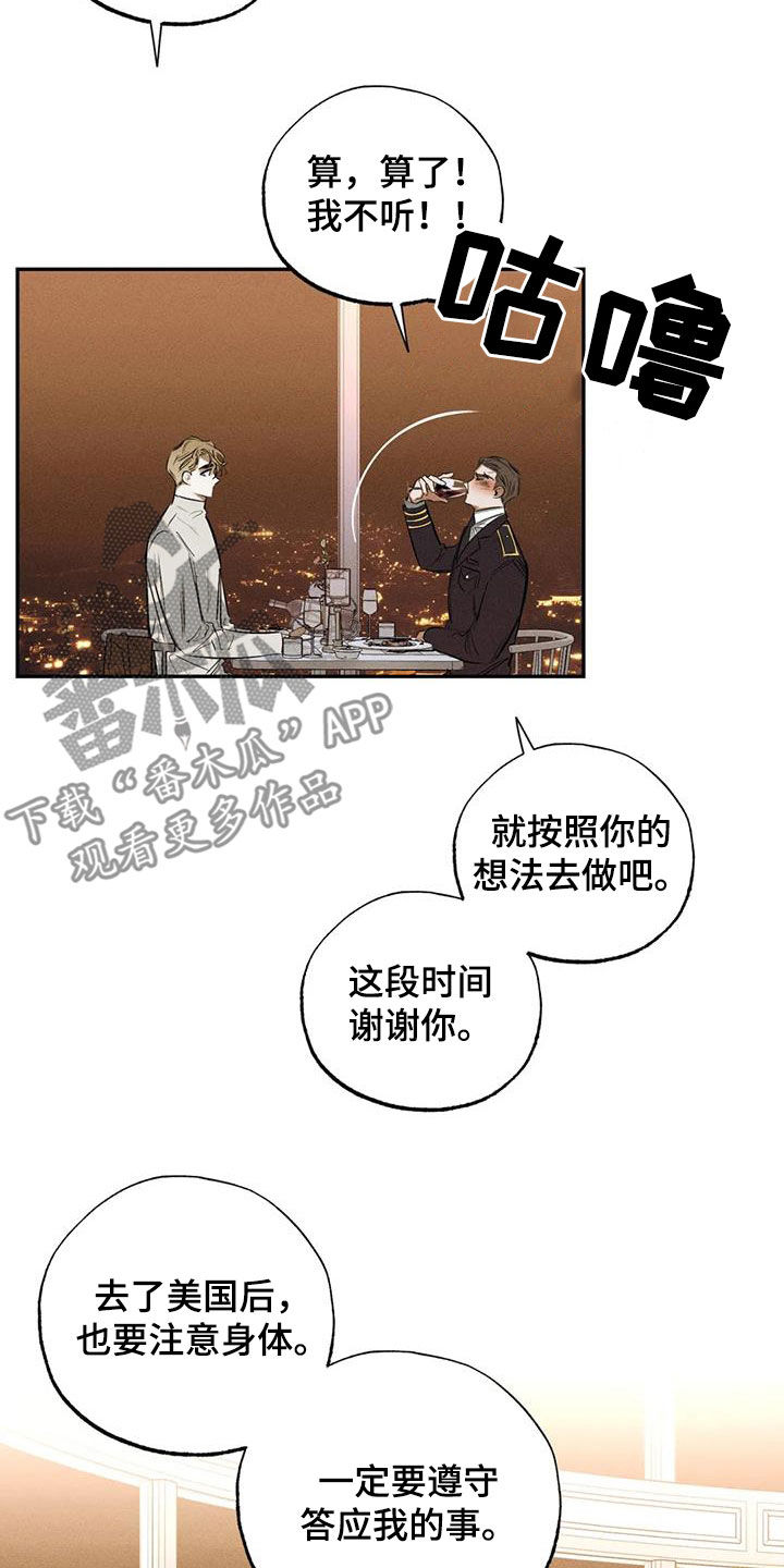 第98章：【番外】升职17