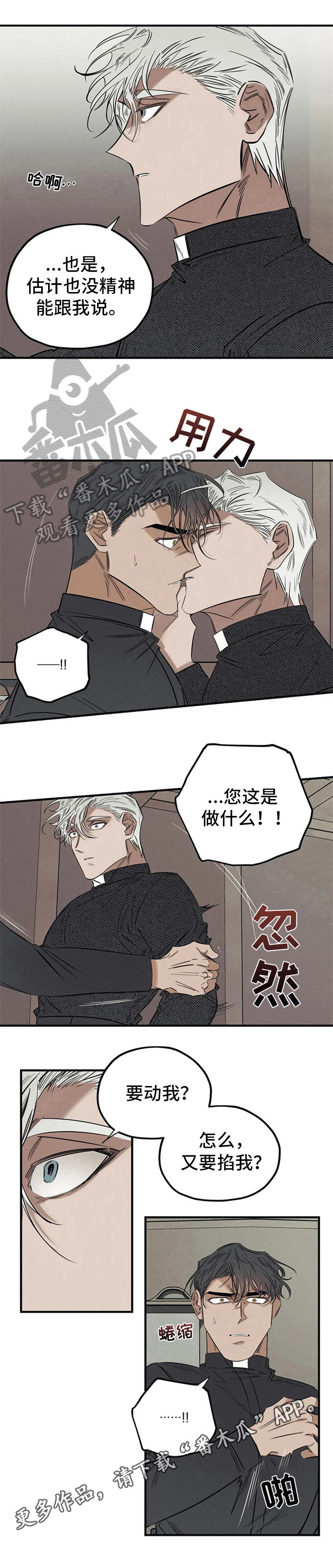 第12章：不对劲8