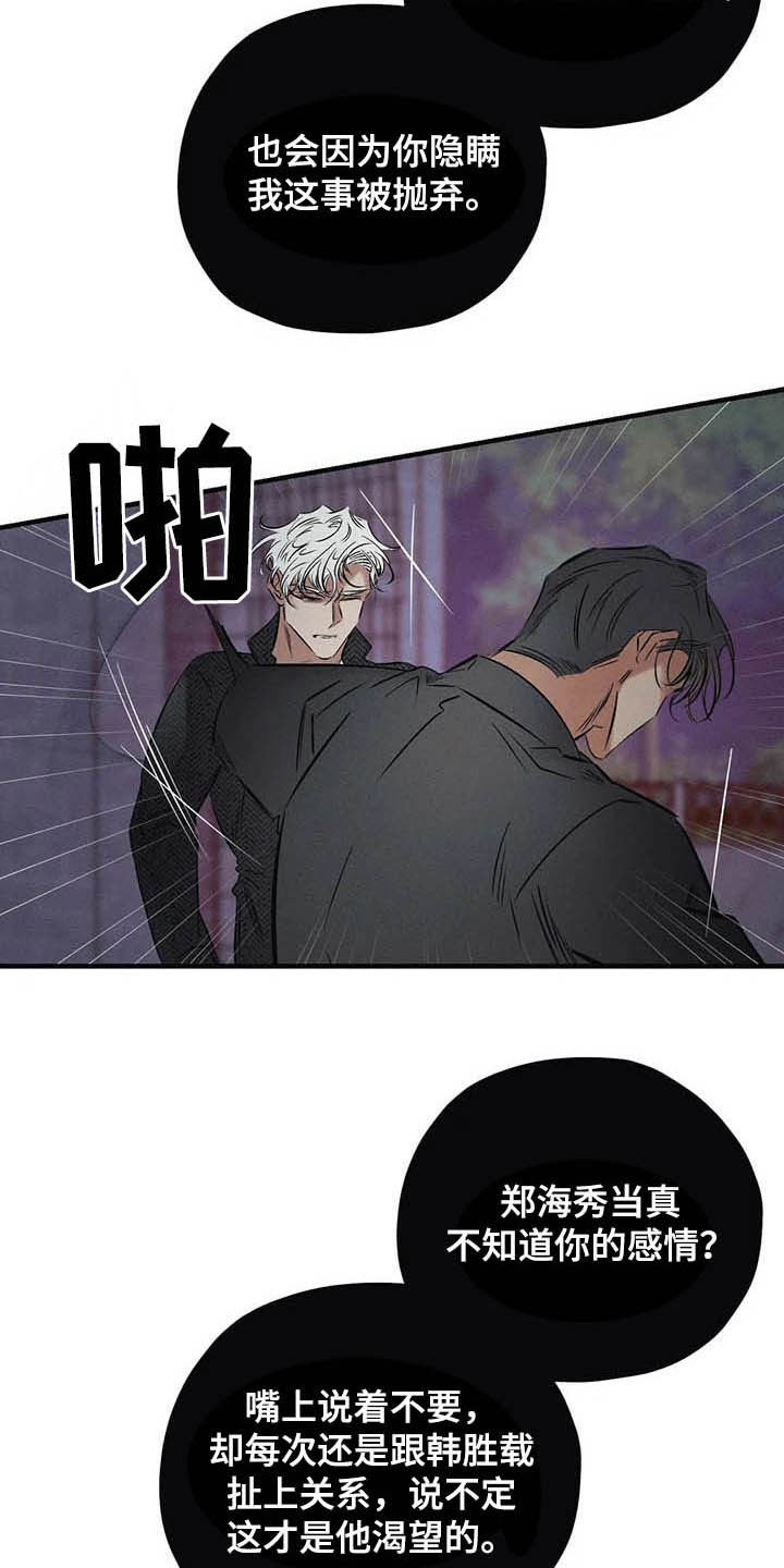 第33章：不要越线7