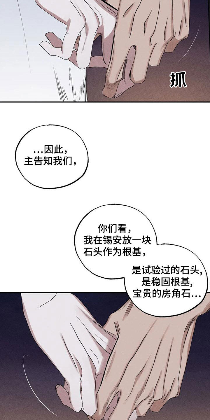 第95章：一塌糊涂8