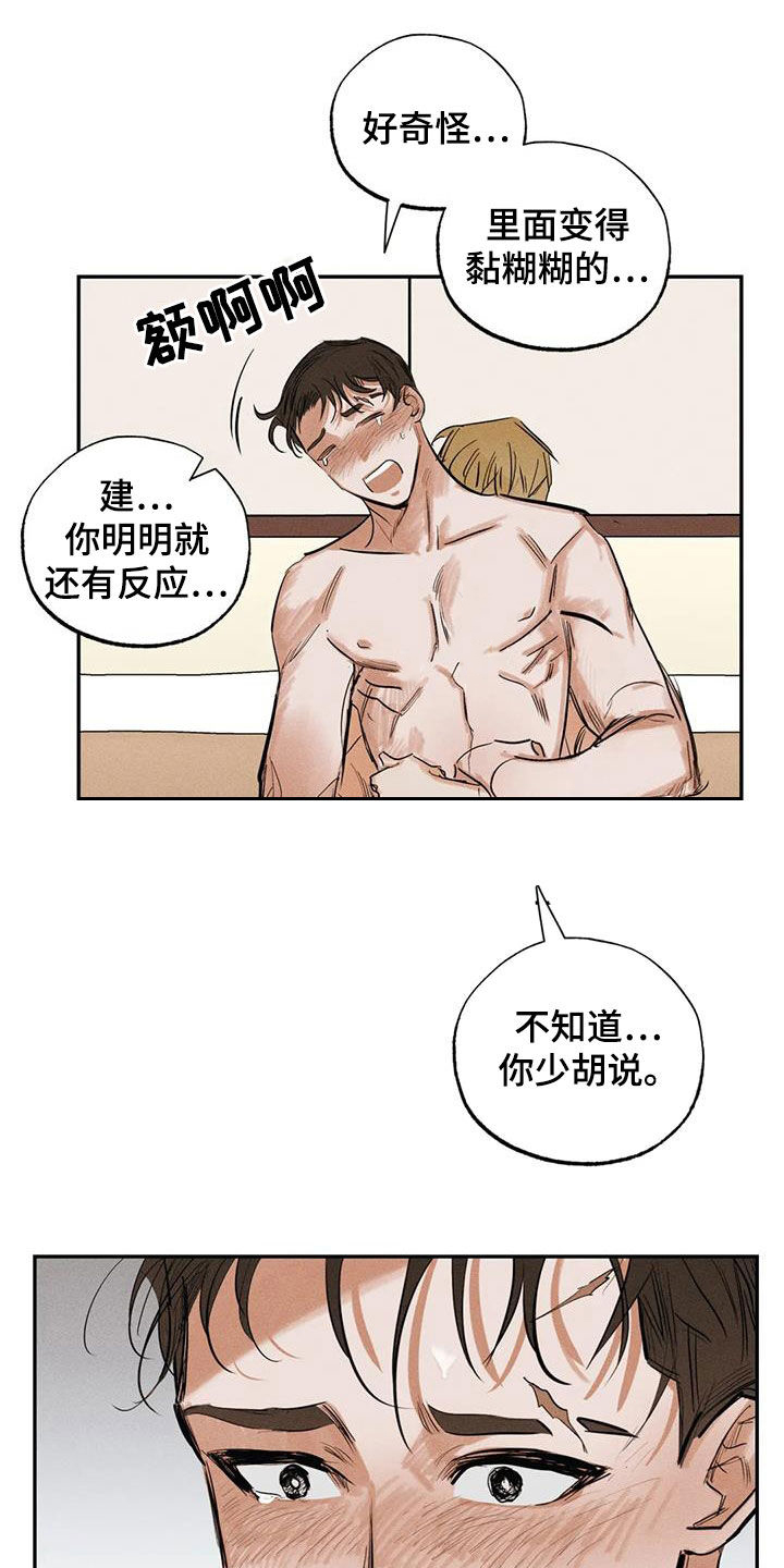 第100章：【番外】秘密15