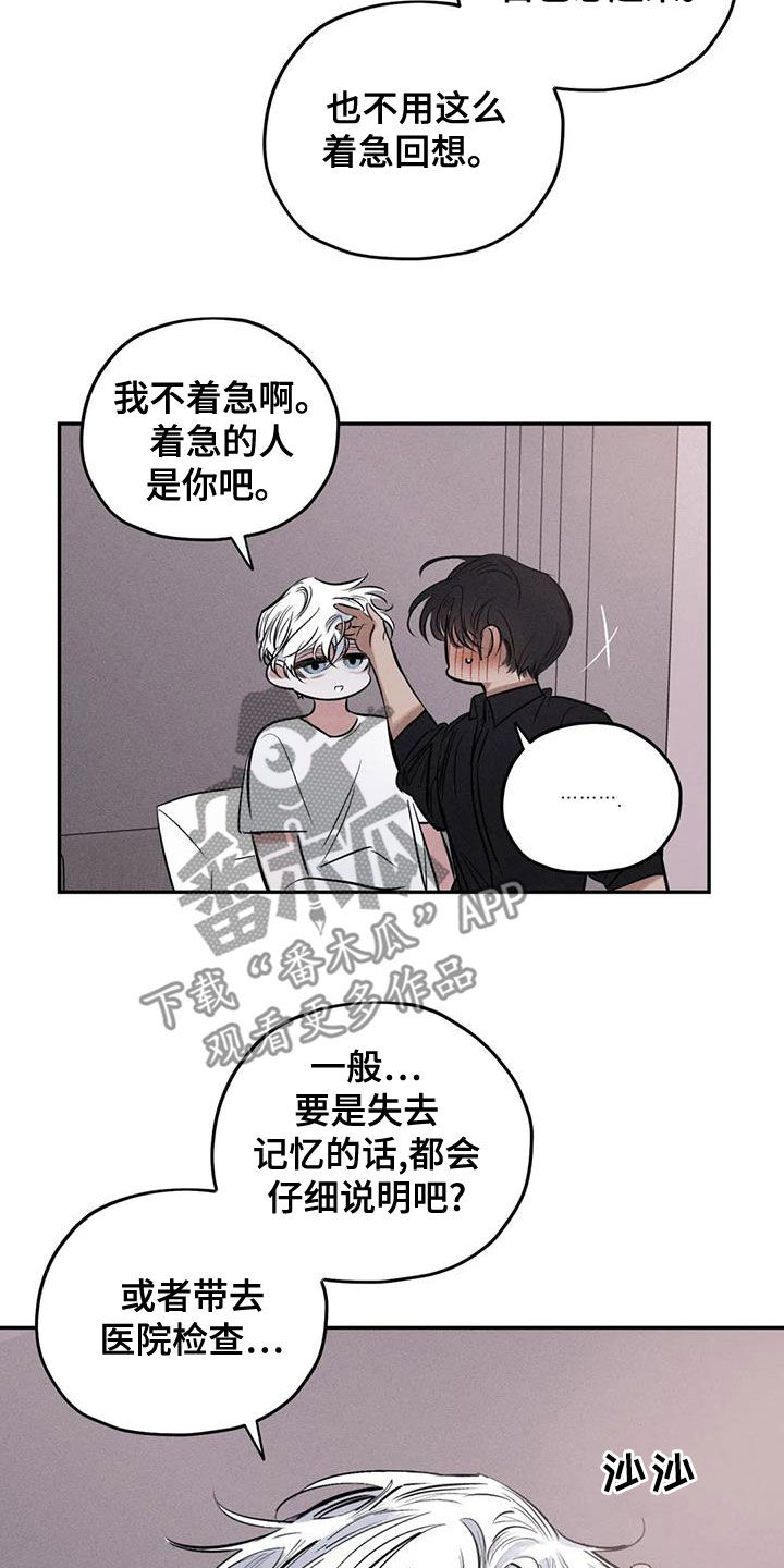 第67章：只要记得我9