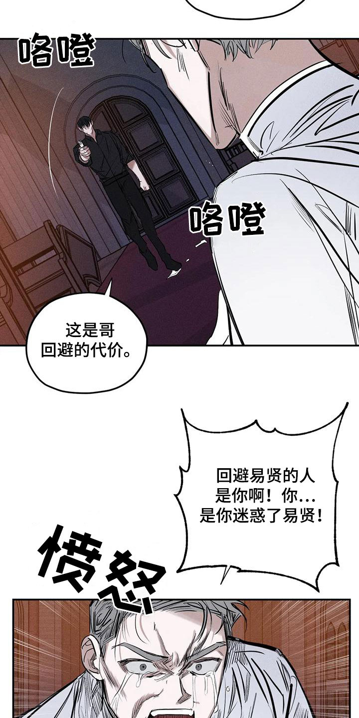 第92章：别拦着我13