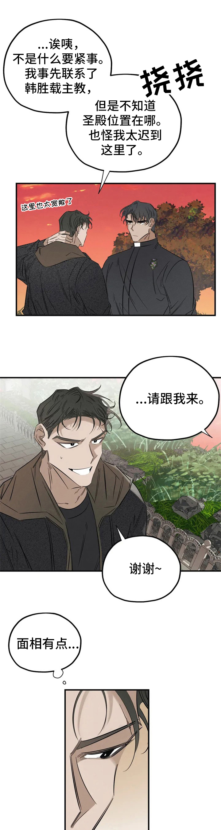 第2章：拜访9