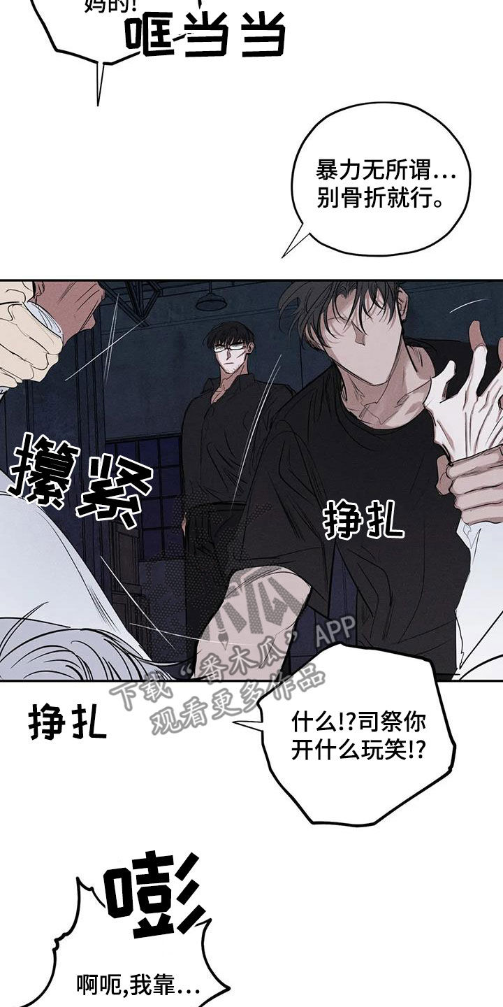 第75章：放开我16