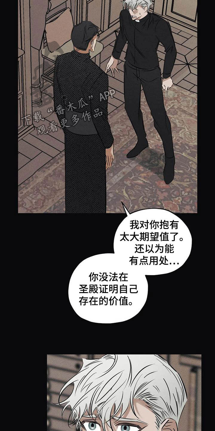 第43章：没有价值6