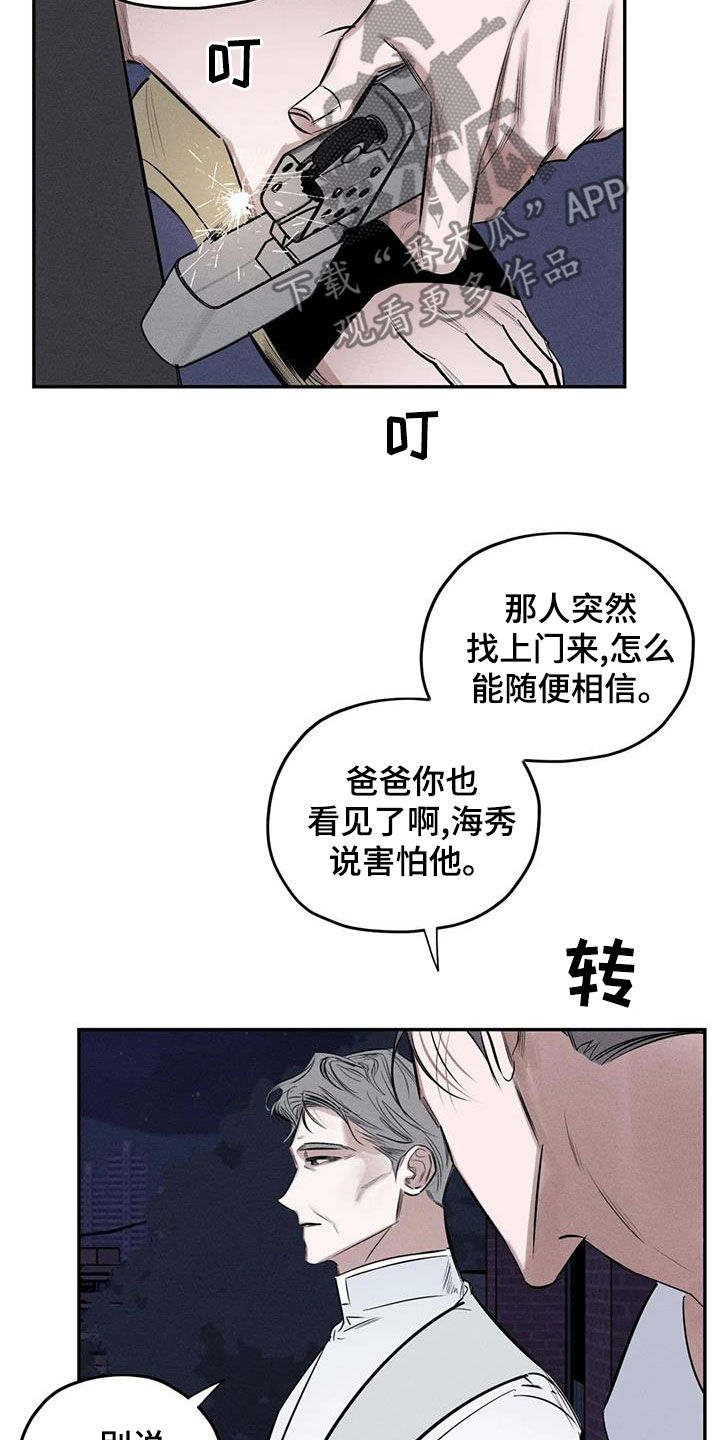 第71章：到此为止吧8