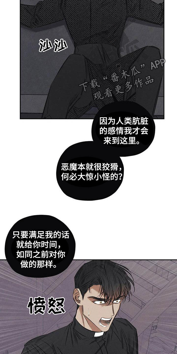第50章：有恃无恐13