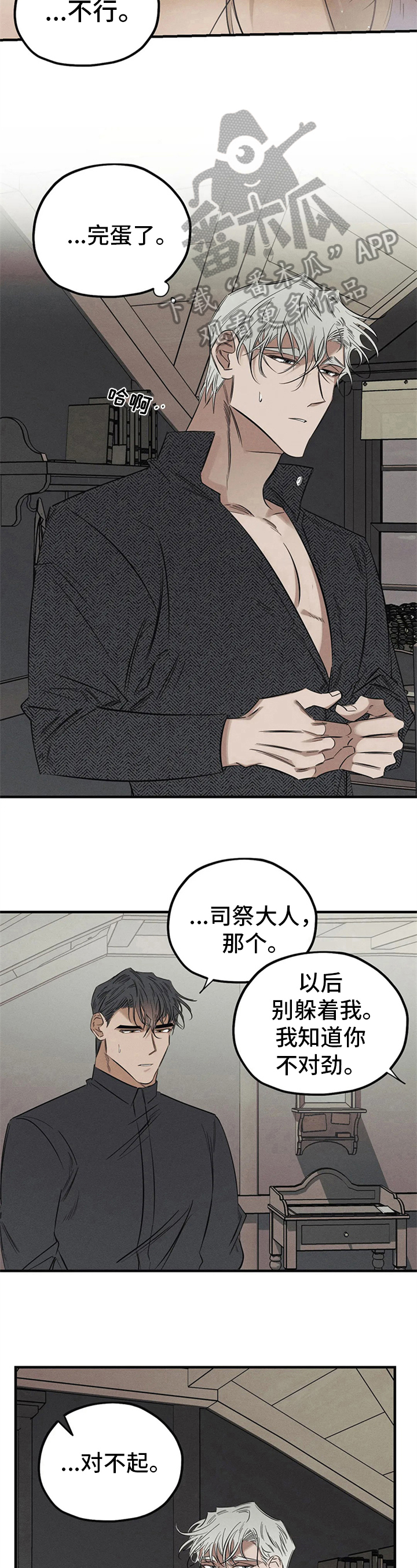 第13章：无效的驱魔6