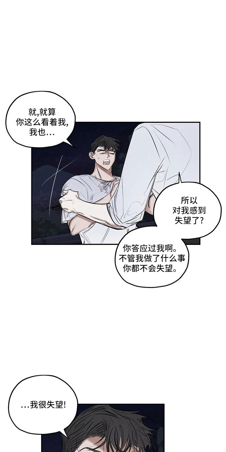 第79章：麻烦家伙26