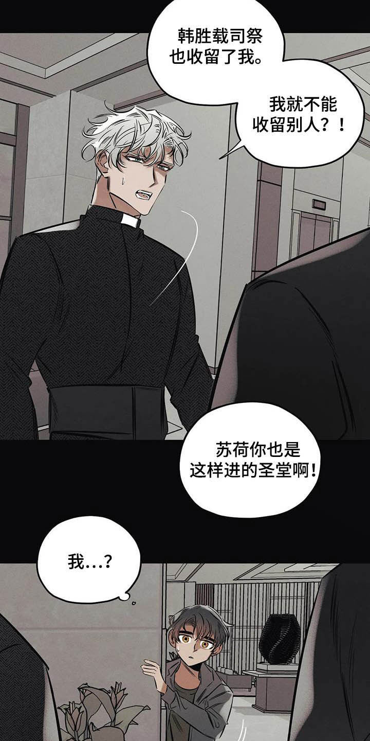 第34章：安身之处10