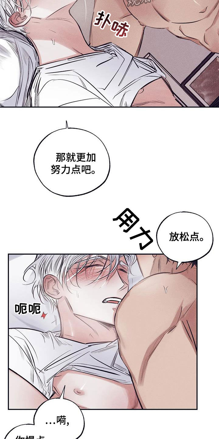 第68章：拿你没办法5