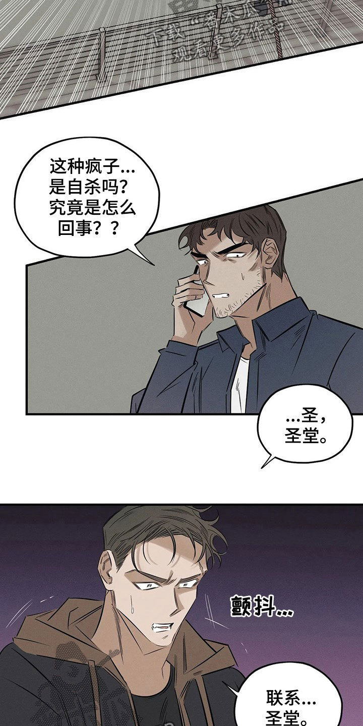 第22章：跳楼17