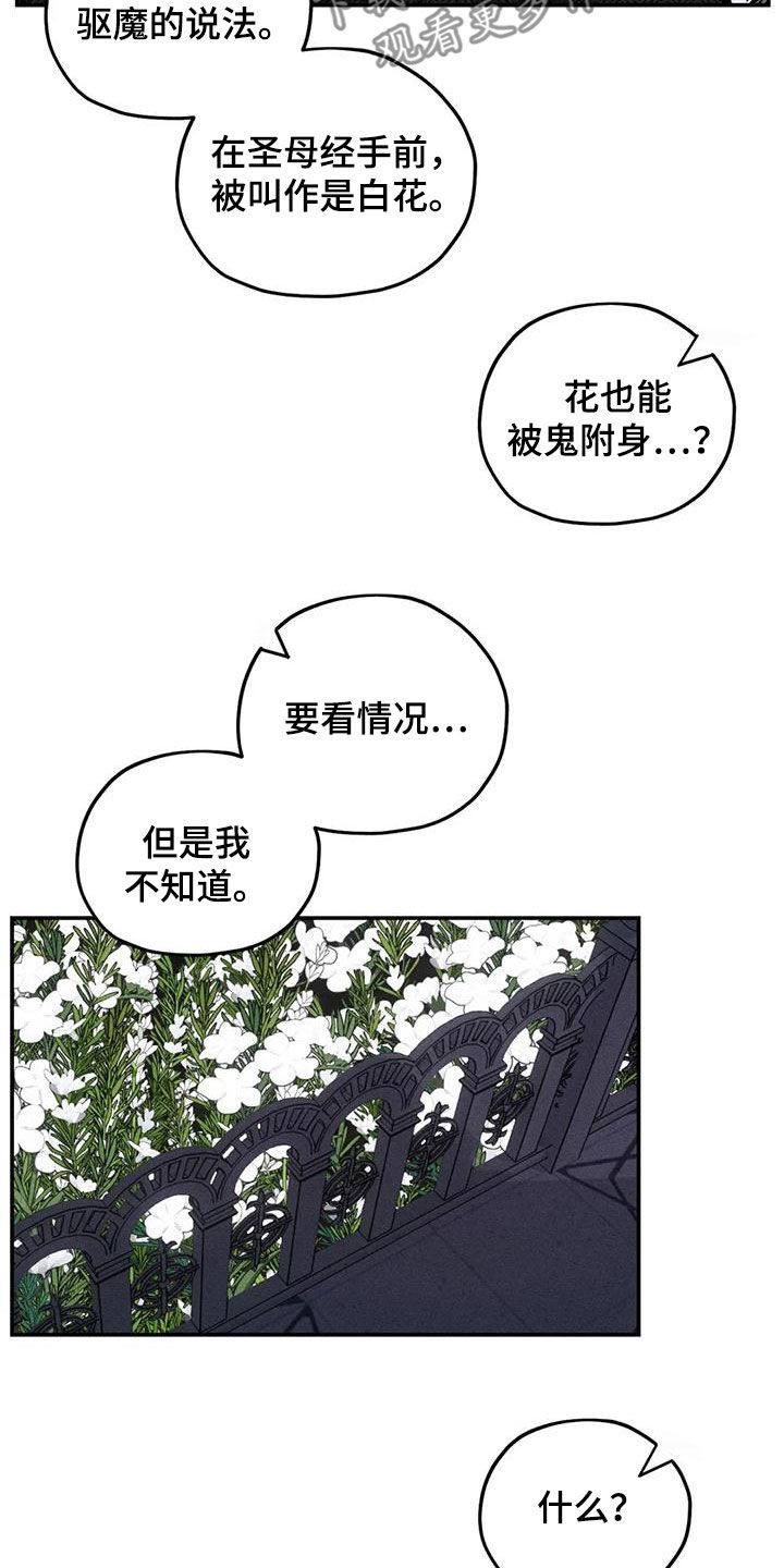 第86章：原来是你10