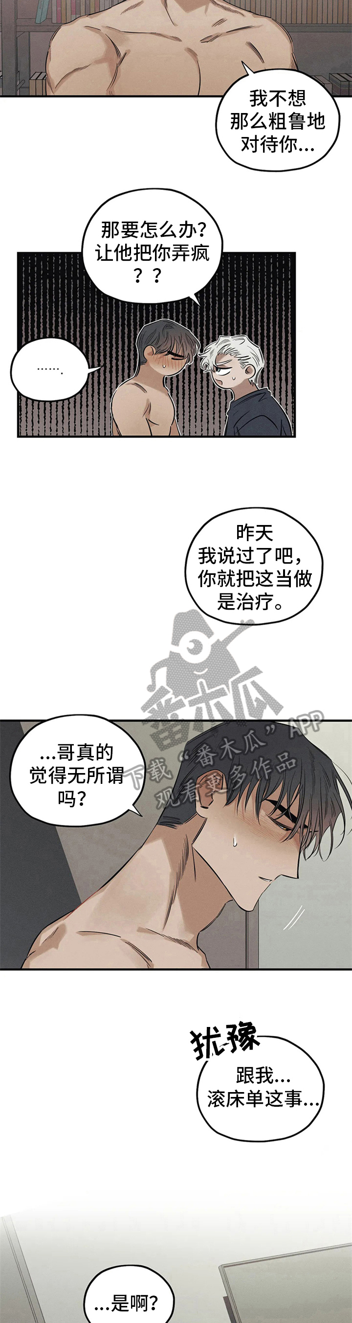 第15章：识破7