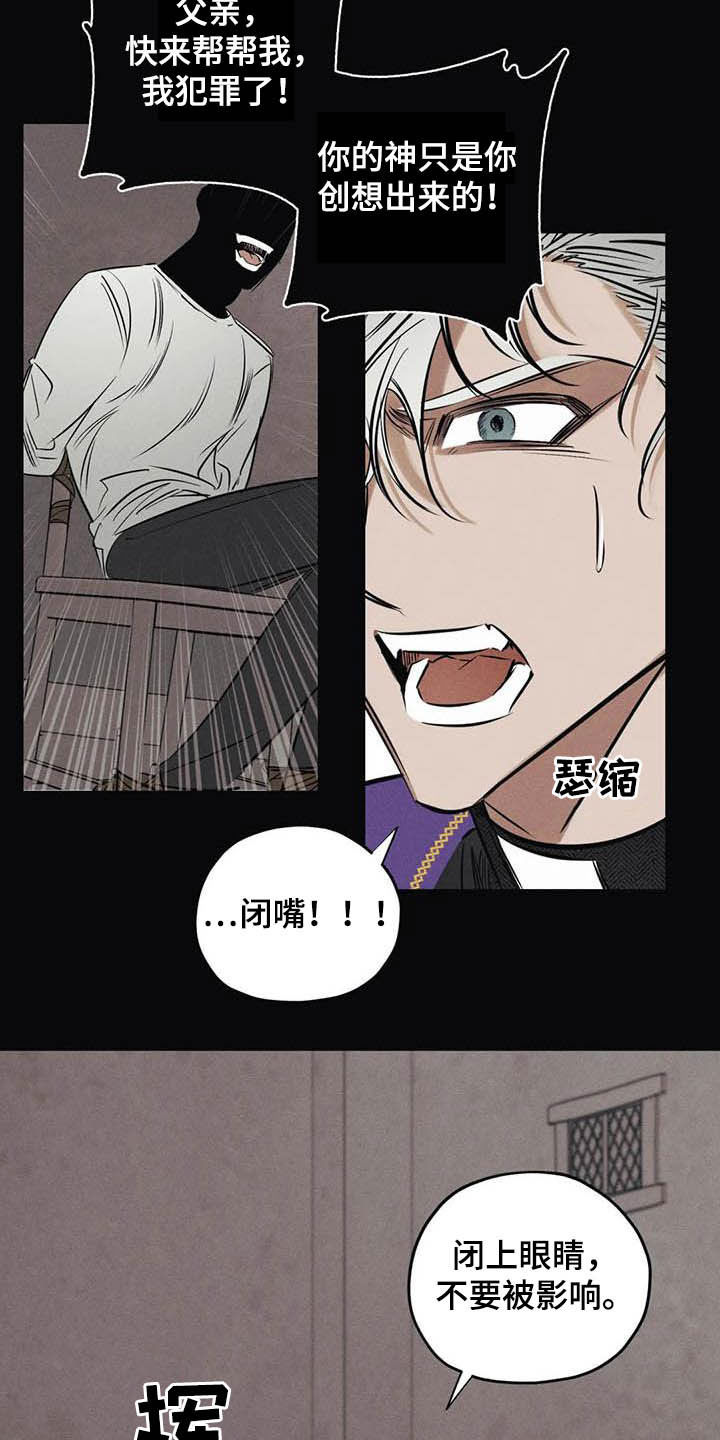 第41章：驱魔司祭9