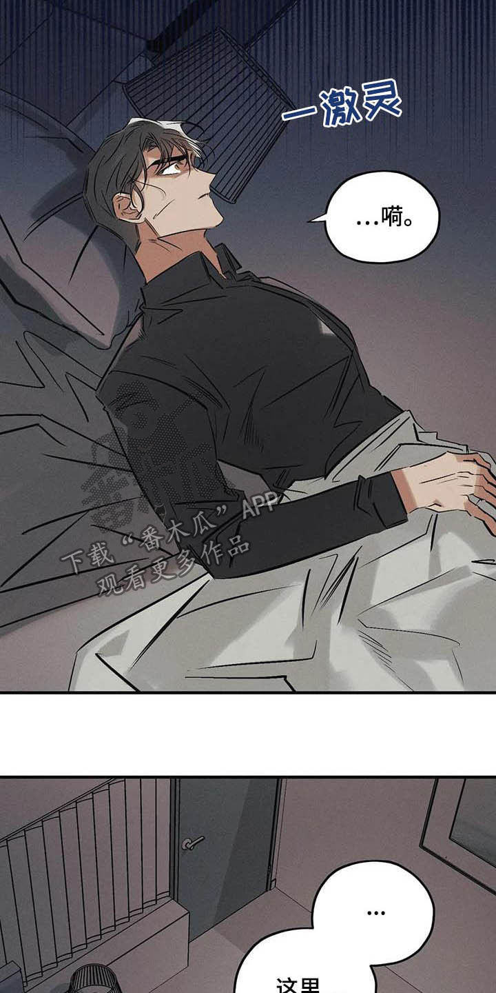 第35章：不要乱说 8