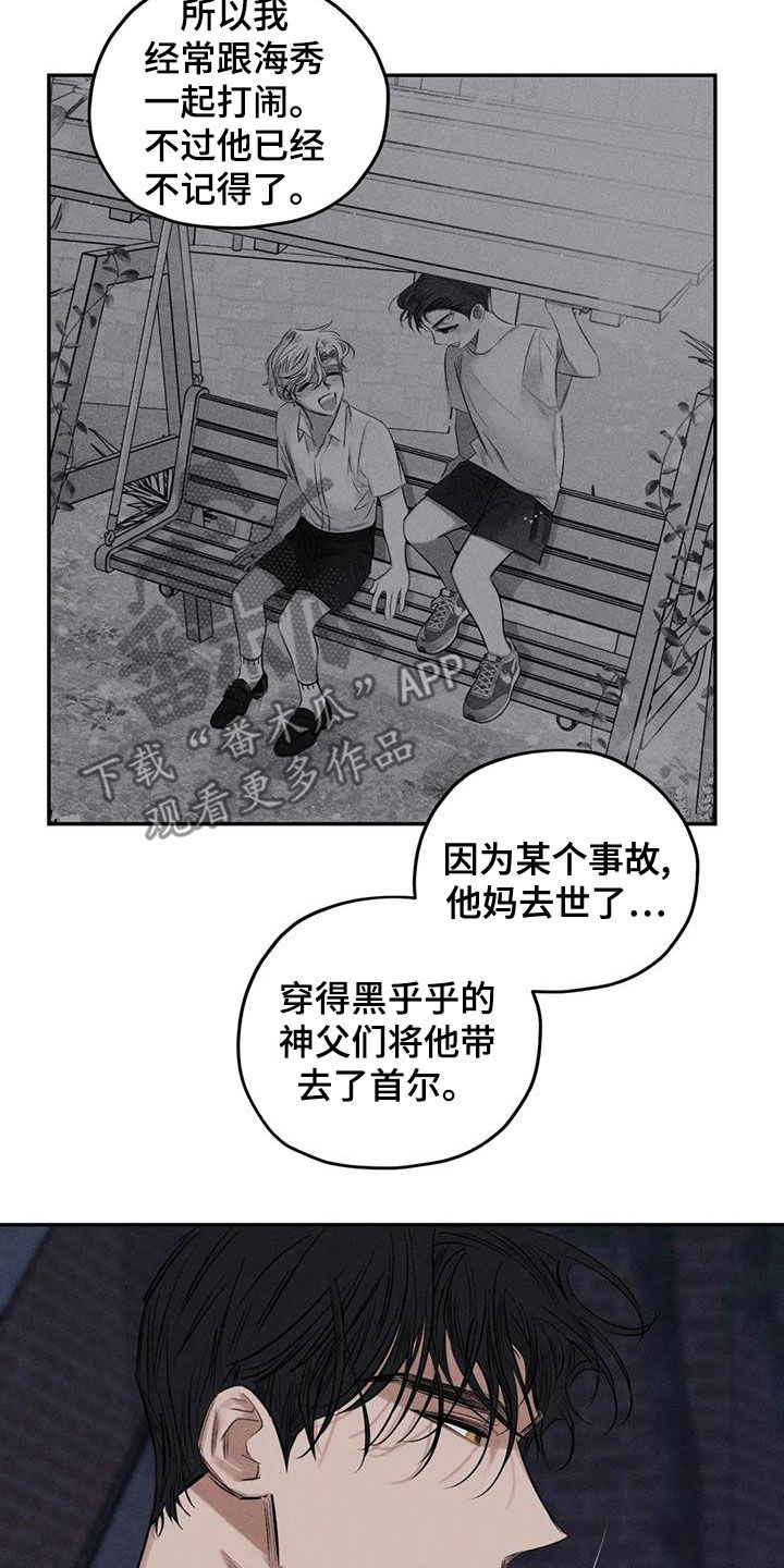 第74章：真幼稚6