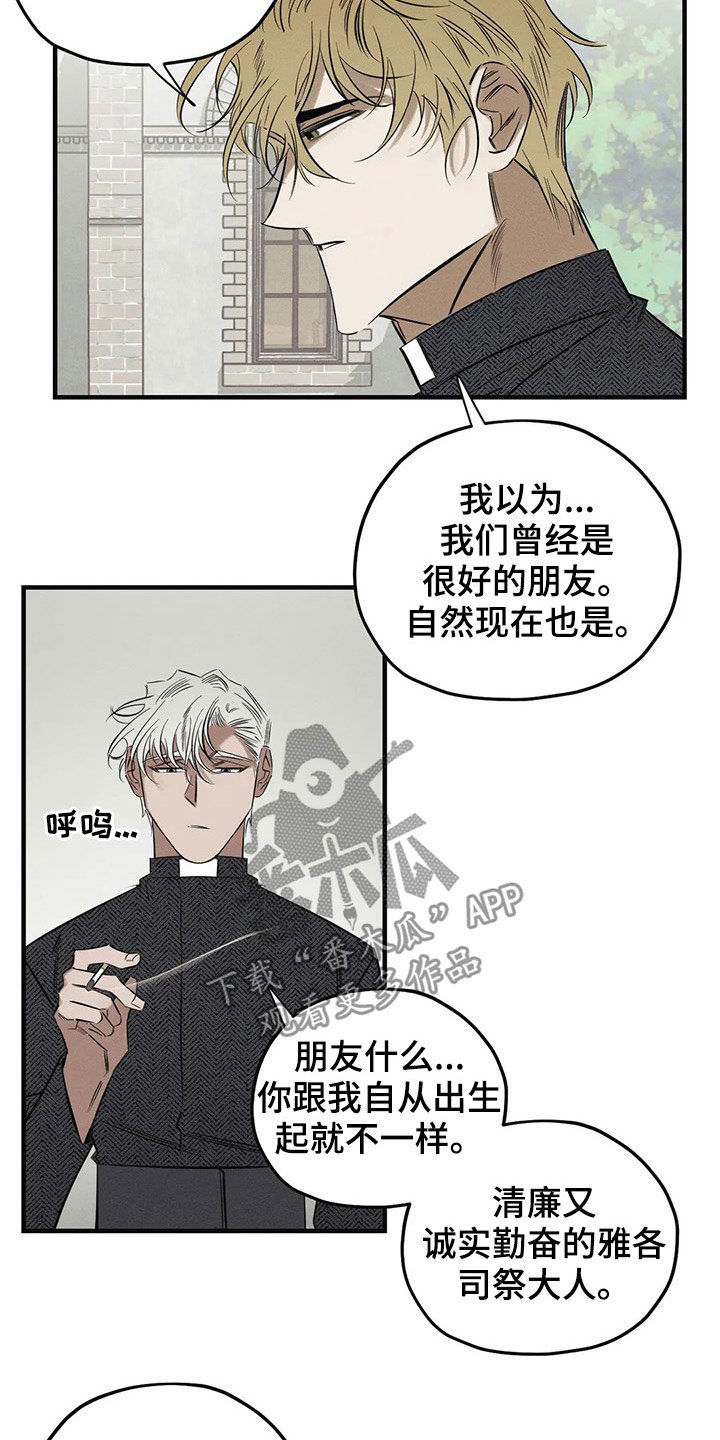 第20章：一样16