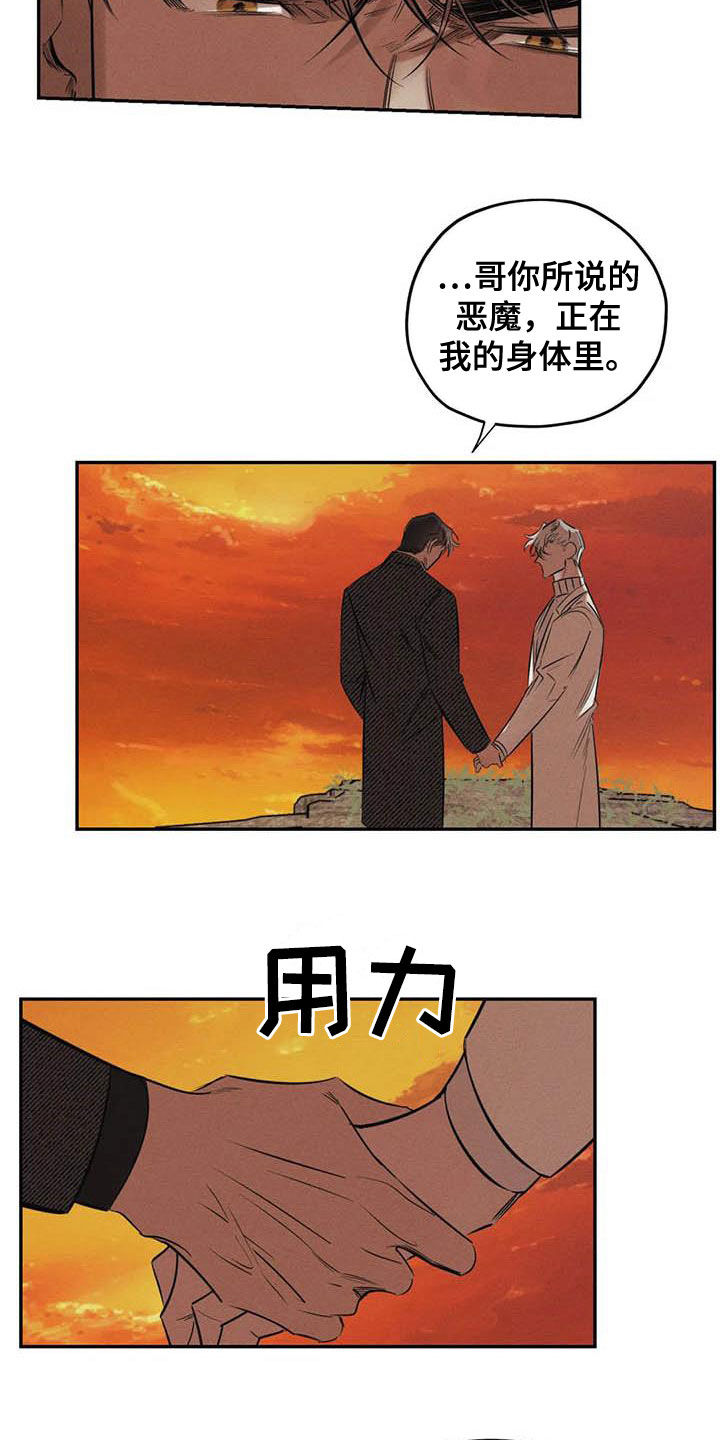 第44章：不必担心9