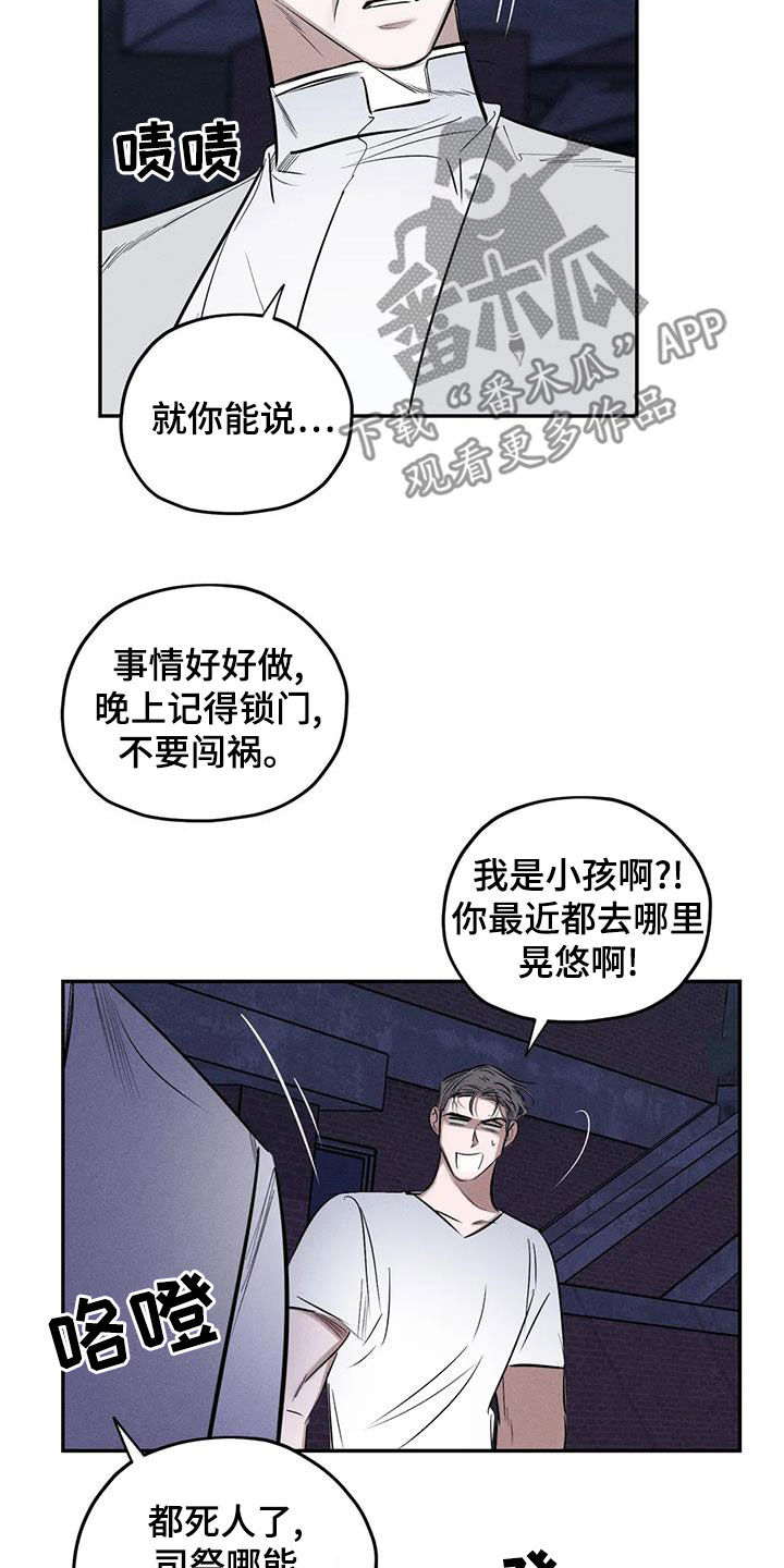 第71章：到此为止吧13