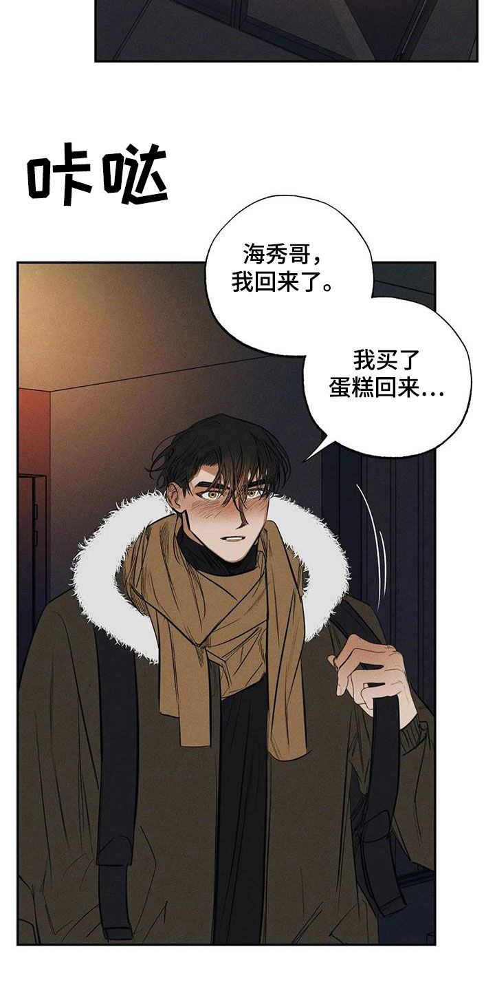 第101章：【番外】都怪你19