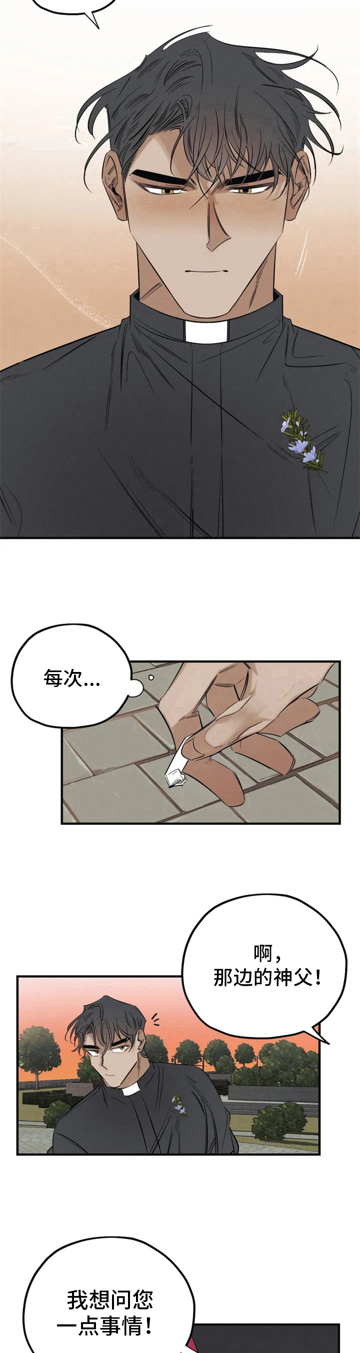 第2章：拜访6