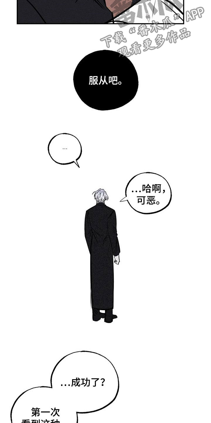 第90章：服从吧23