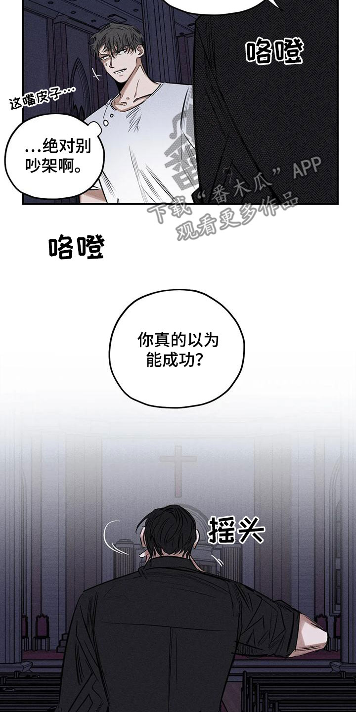 第88章：恐吓6