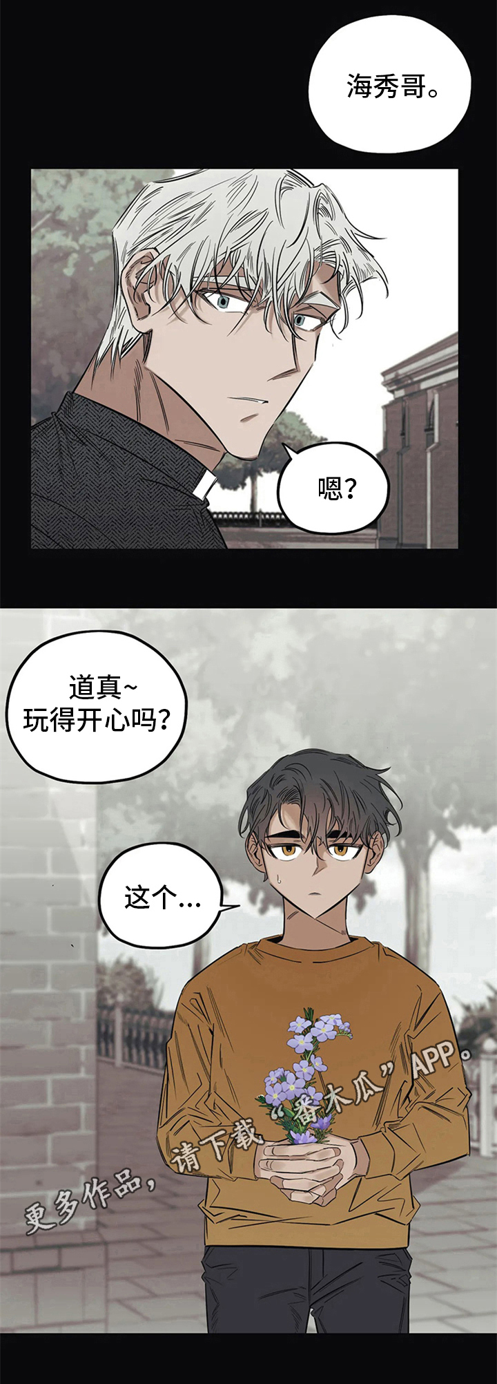 第10章：走神8