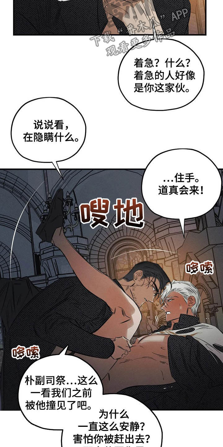 第31章：受够了9