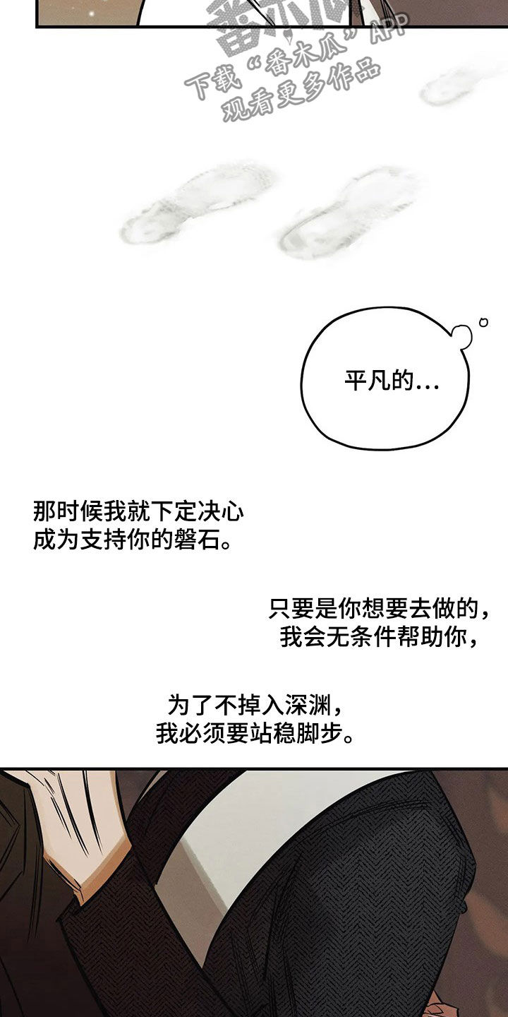 第27章：【圣诞特辑】许愿13