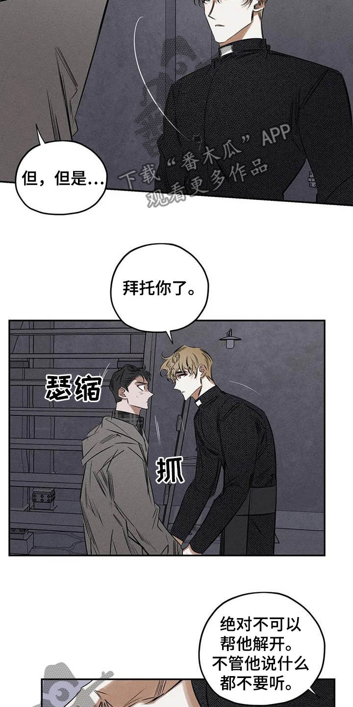 第52章：蛊惑13