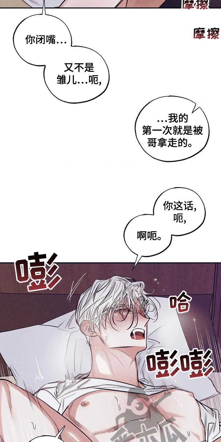 第68章：拿你没办法7