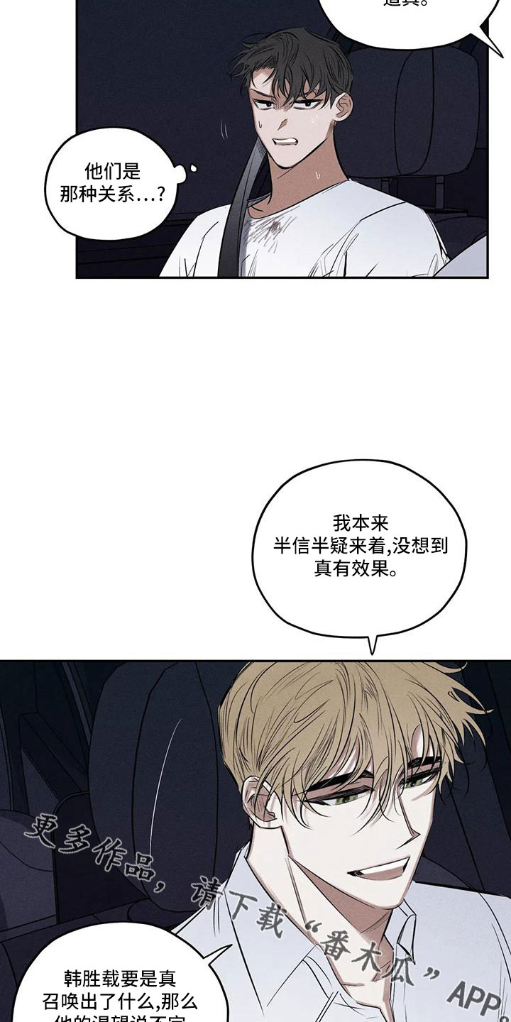 第79章：麻烦家伙13