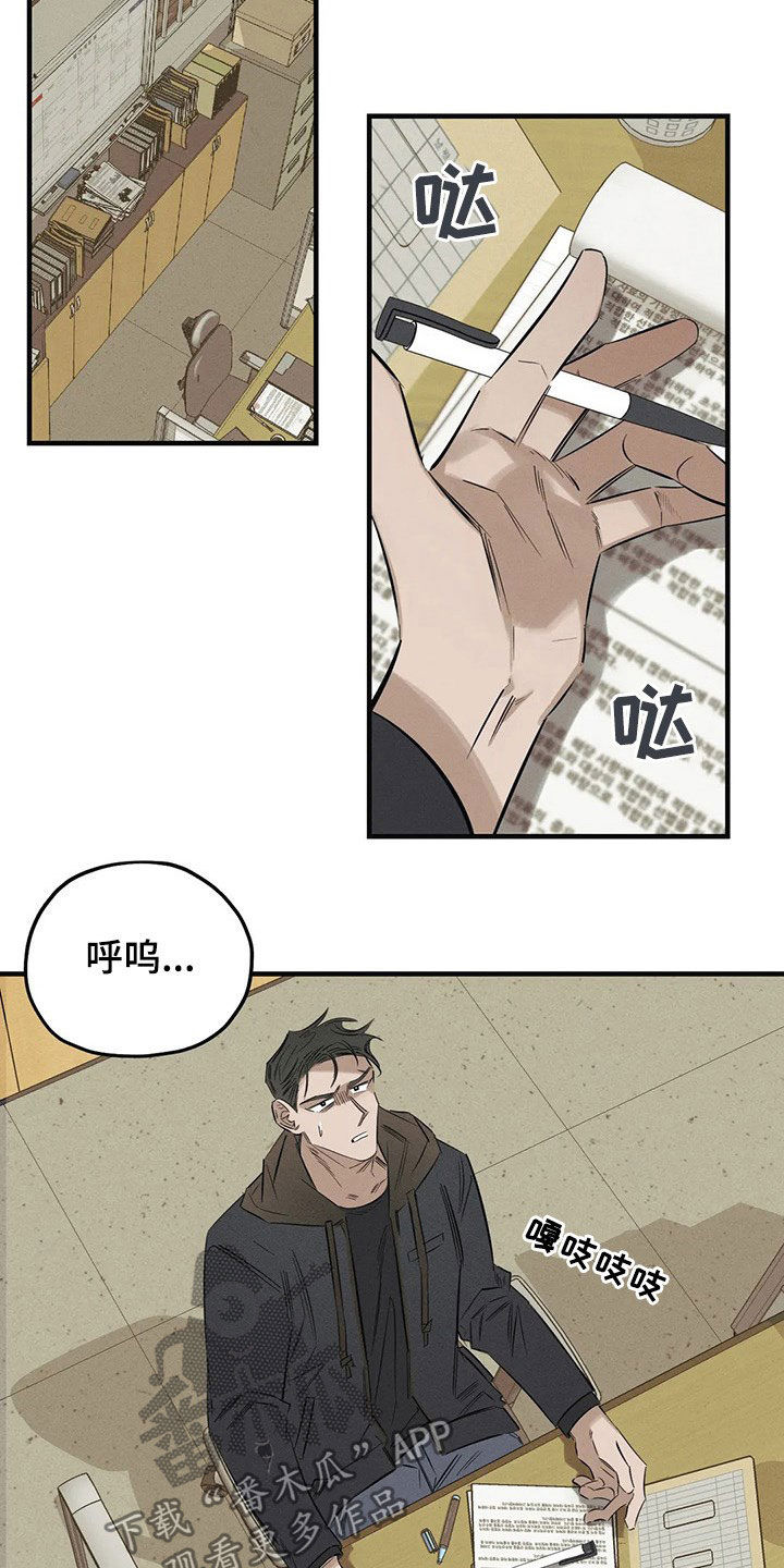 第21章：案件8