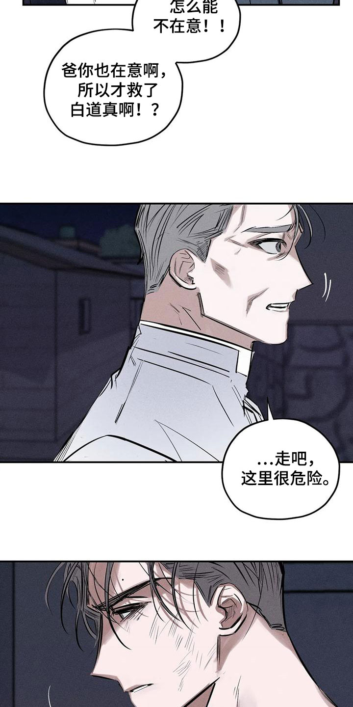 第88章：恐吓14
