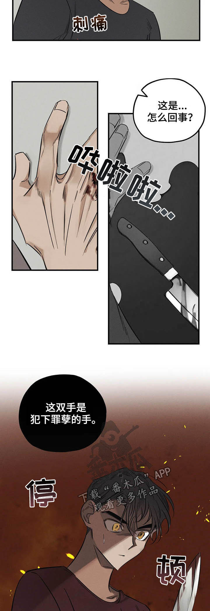 第17章：是你6