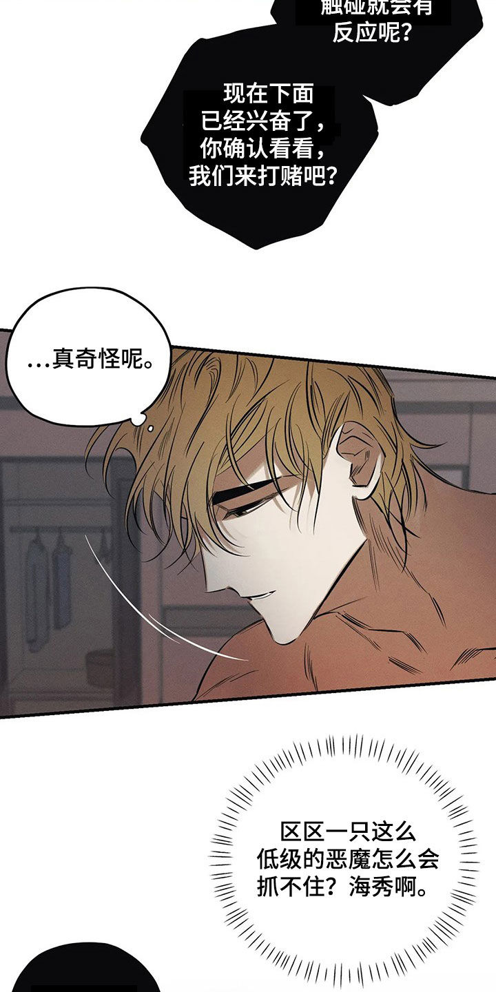 第29章：审问5