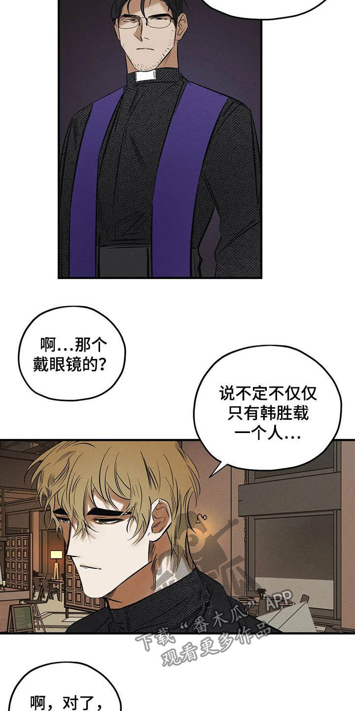 第30章：圣珠十字架4