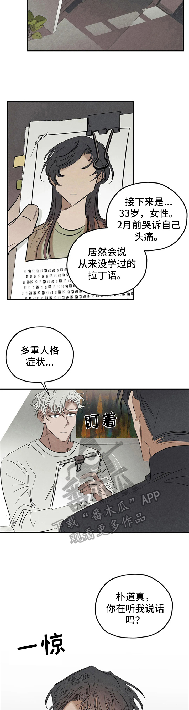 第4章：询问6