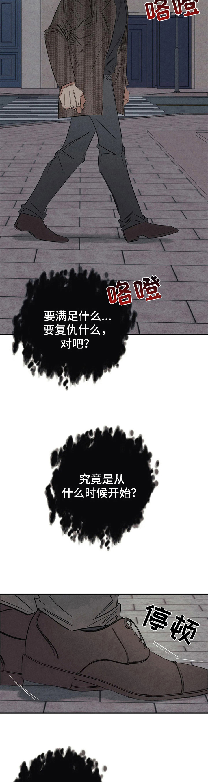 第5章：恶魔低语7