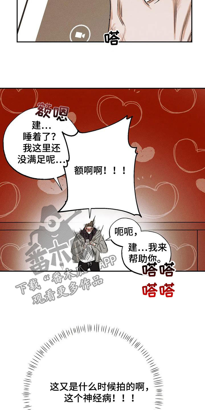 第101章：【番外】都怪你6