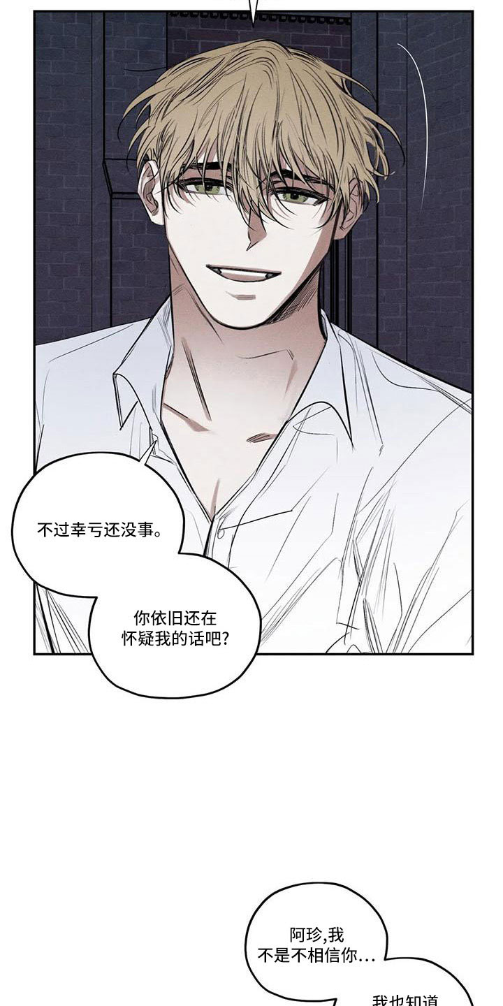 第78章：难以相信11