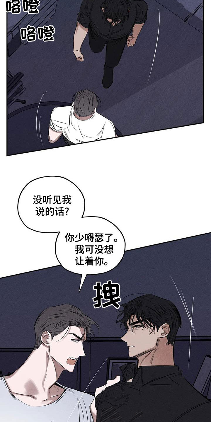 第73章：我要带他走13