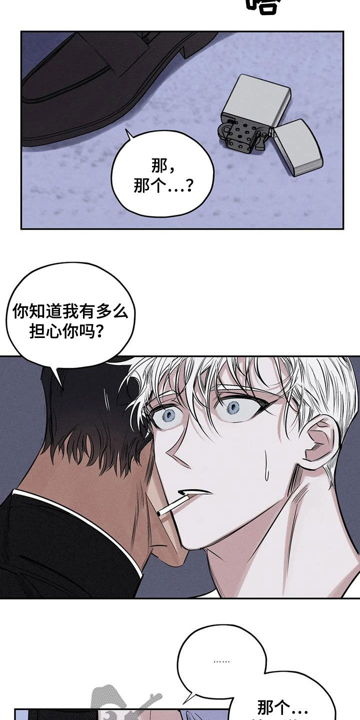 第57章：找到了12