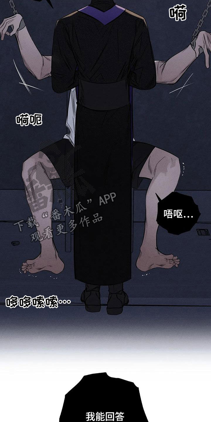 第56章：消失了6
