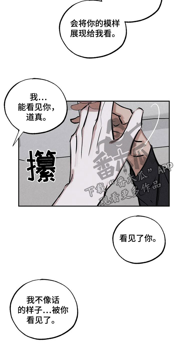 第91章：火烧圣堂13